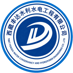 西藏羊达水利水电
